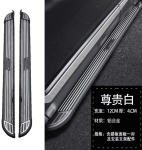 Bậc bước chân Chery Omoda C5